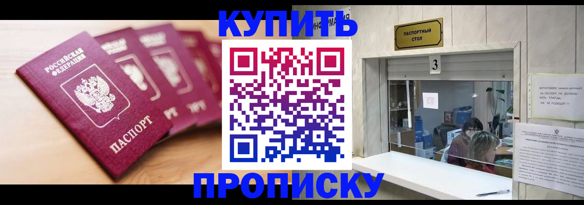 прописка от собственника в Сураже