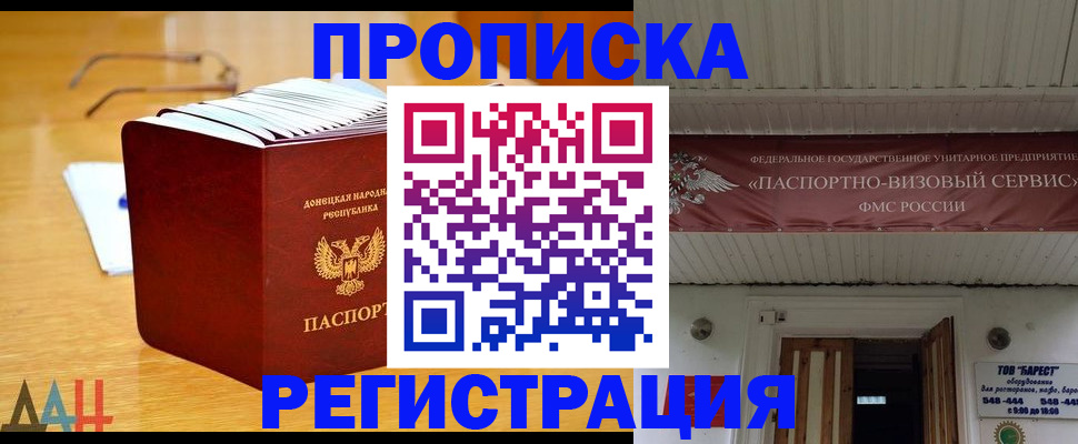 временная регистрация адрес в Сураже