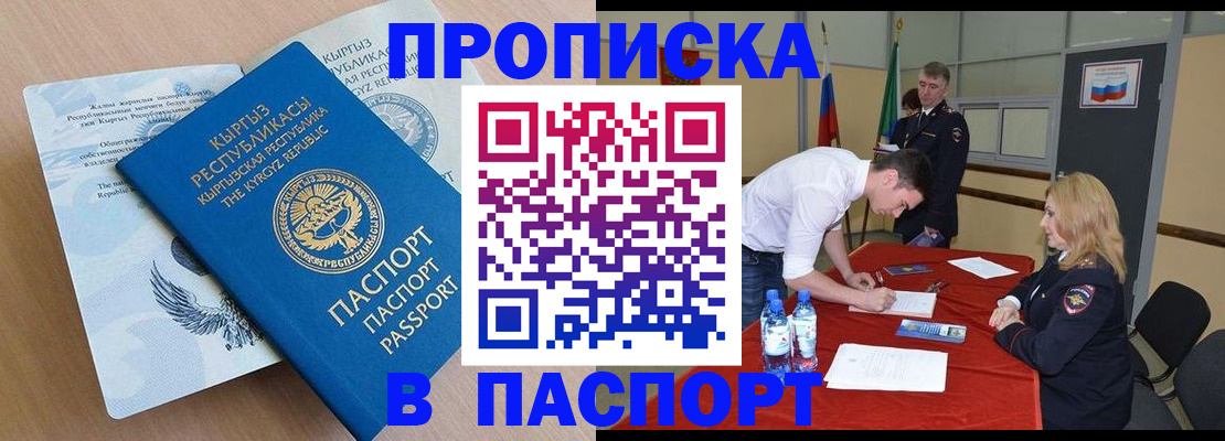 временная регистрация для всех в Сураже