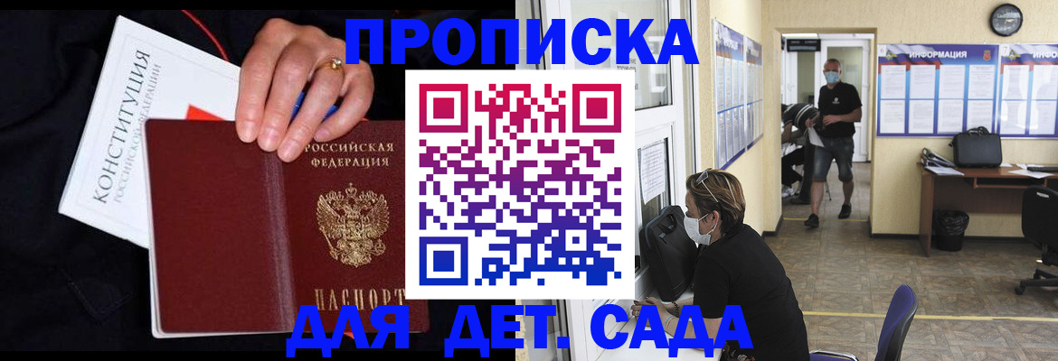 временная регистрация 2025 в Сураже