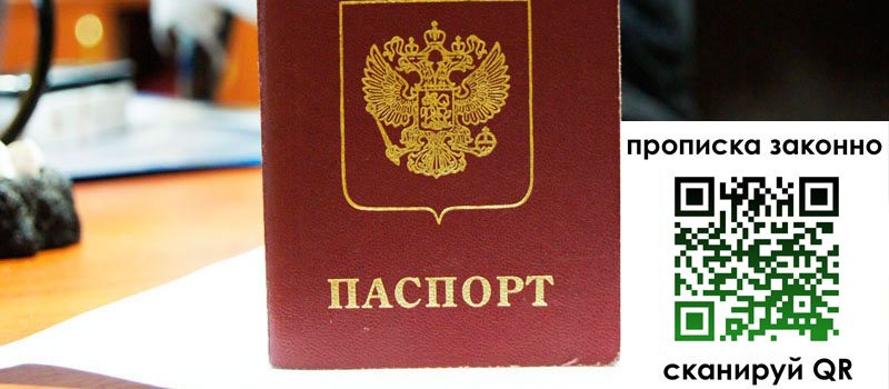 регистрация в Сураже регистрация в Сураже